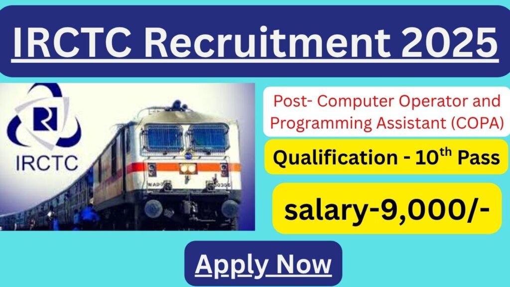 irctc recruitment 2025