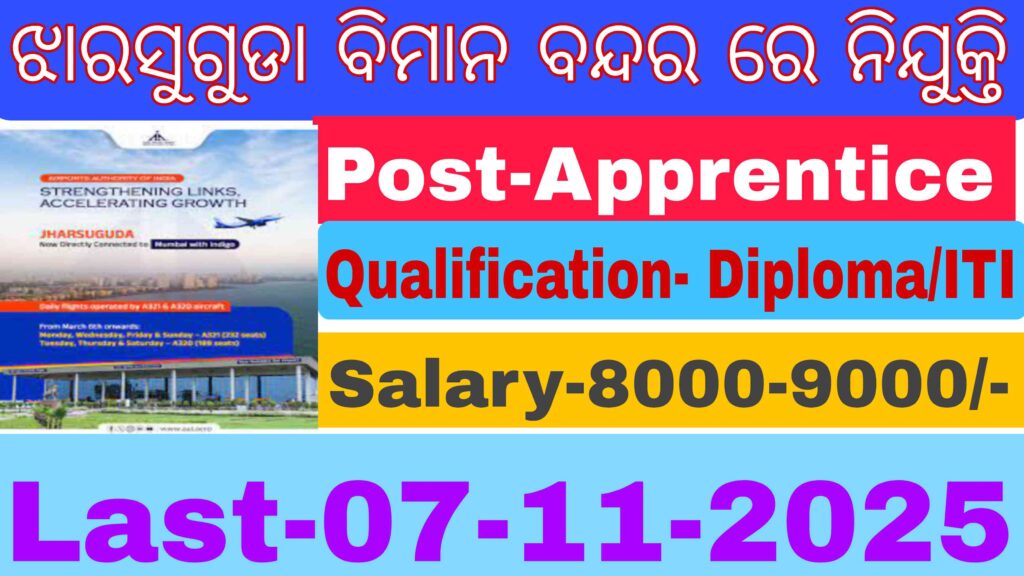 Jharsuguda AAi Recruitments 2025