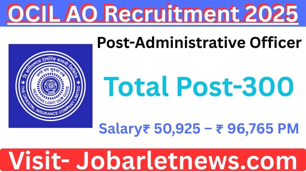 OCIL AO Recruitment 2025